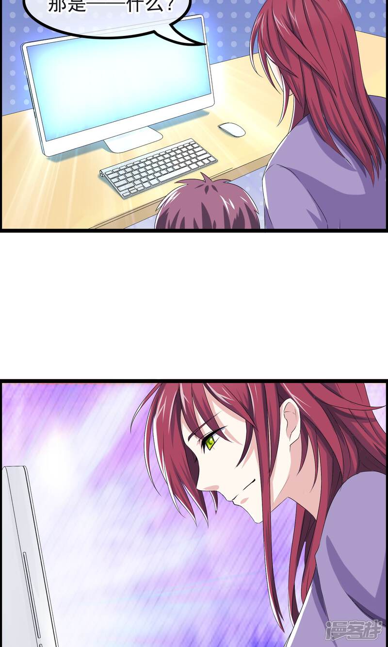 【我的手机男友】漫画-（第10话 捉摸不透）章节漫画下拉式图片-第23张图片