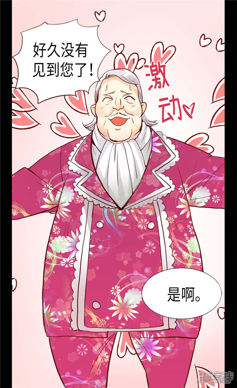 【异世界皇妃】漫画-（第157话 这下味道对了~）章节漫画下拉式图片-第2张图片