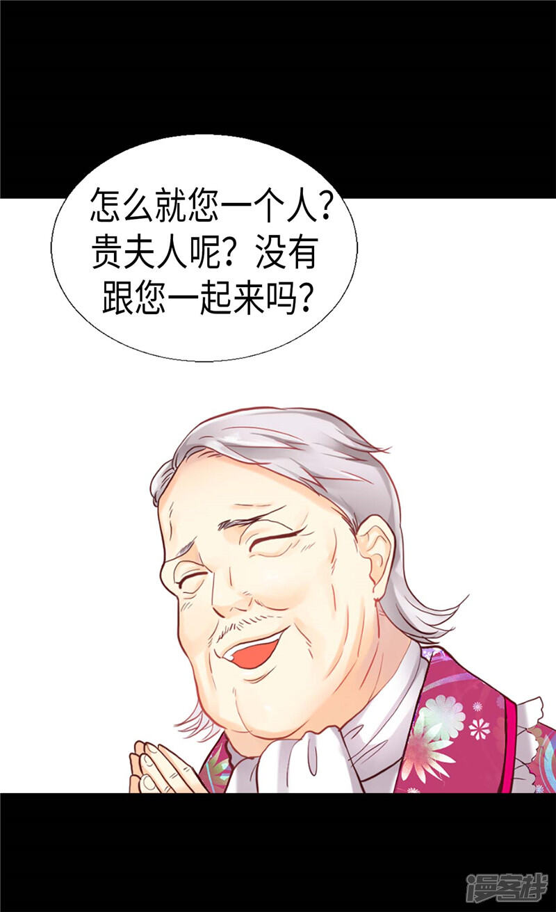 【异世界皇妃】漫画-（第157话 这下味道对了~）章节漫画下拉式图片-3.jpg