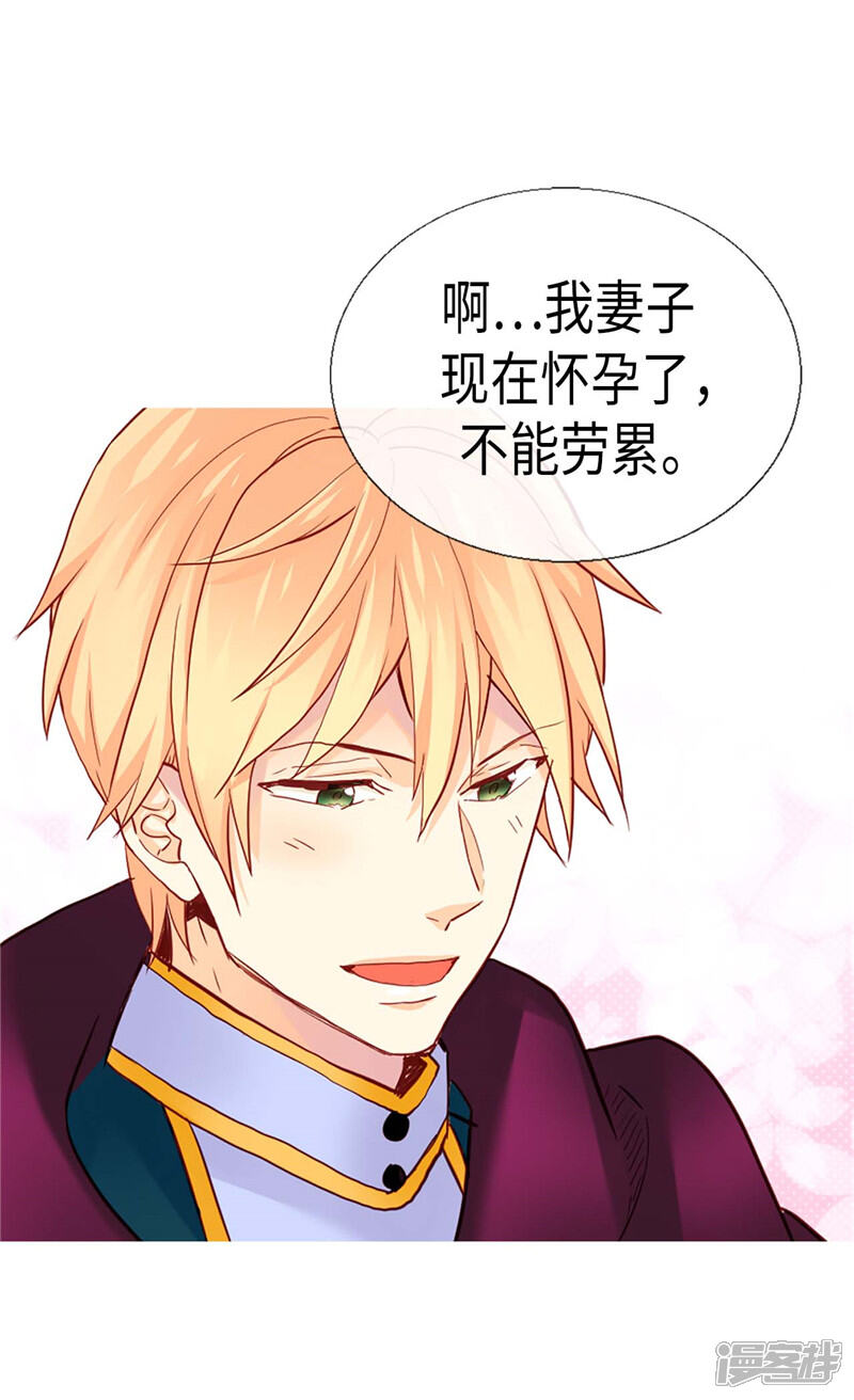 【异世界皇妃】漫画-（第157话 这下味道对了~）章节漫画下拉式图片-第4张图片