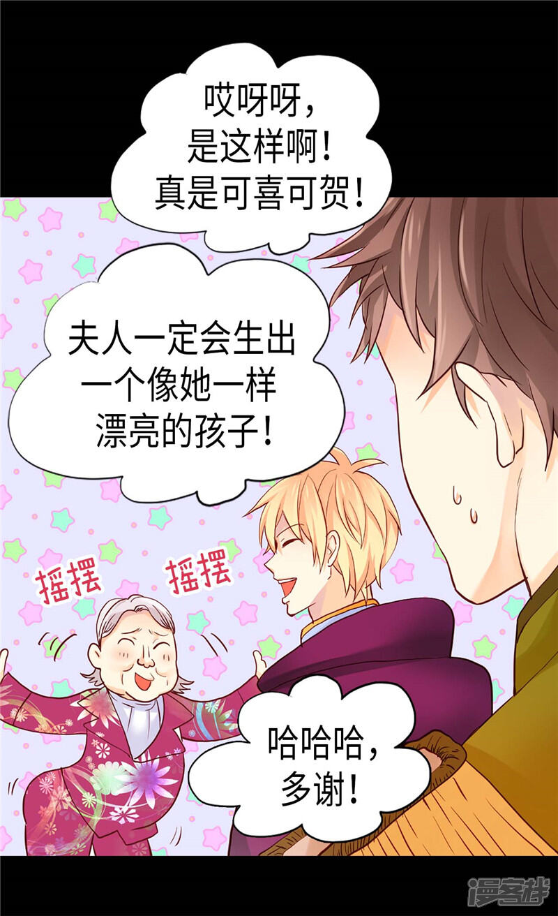 【异世界皇妃】漫画-（第157话 这下味道对了~）章节漫画下拉式图片-第5张图片