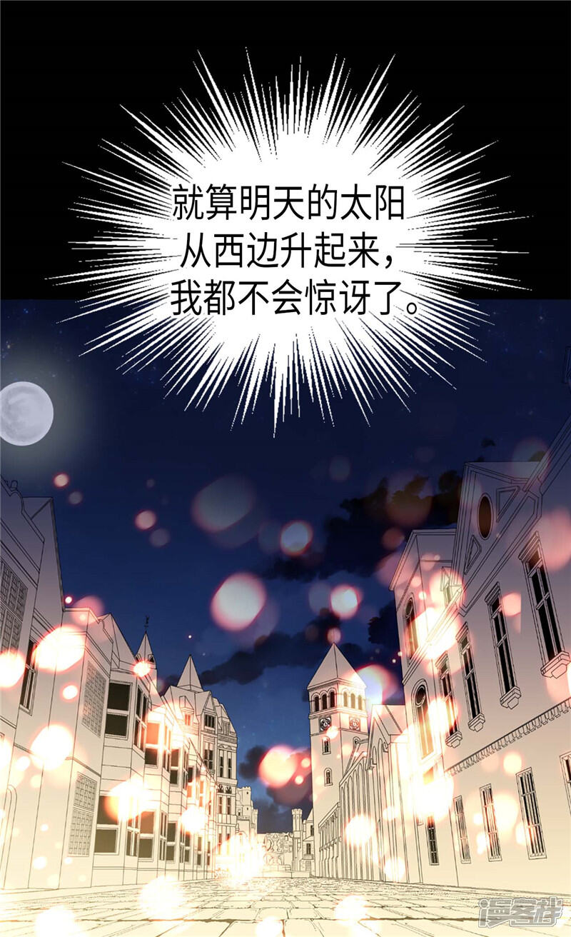 【异世界皇妃】漫画-（第157话 这下味道对了~）章节漫画下拉式图片-11.jpg