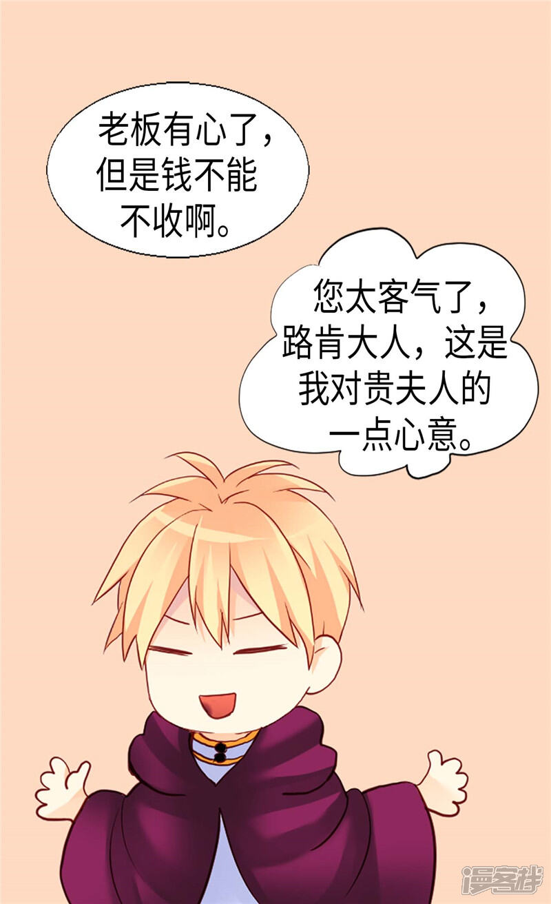 【异世界皇妃】漫画-（第157话 这下味道对了~）章节漫画下拉式图片-第8张图片