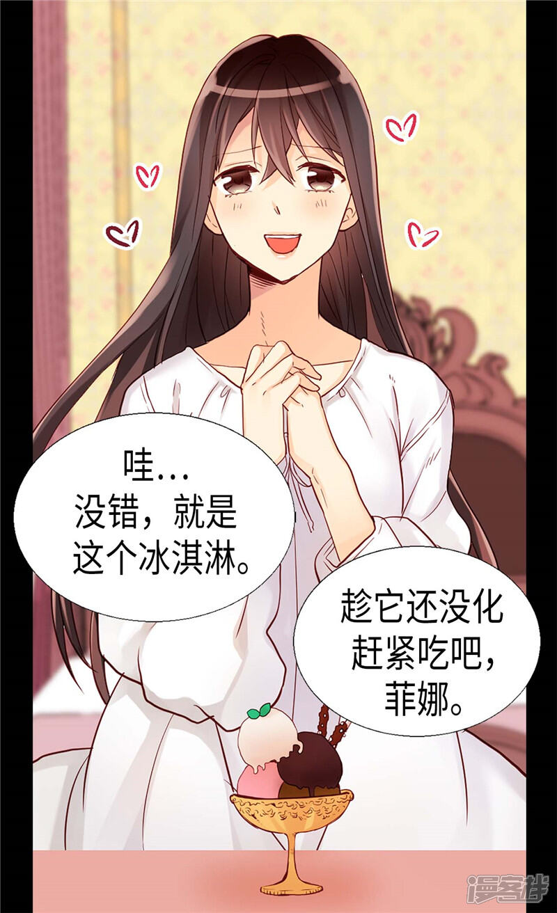 【异世界皇妃】漫画-（第157话 这下味道对了~）章节漫画下拉式图片-第12张图片