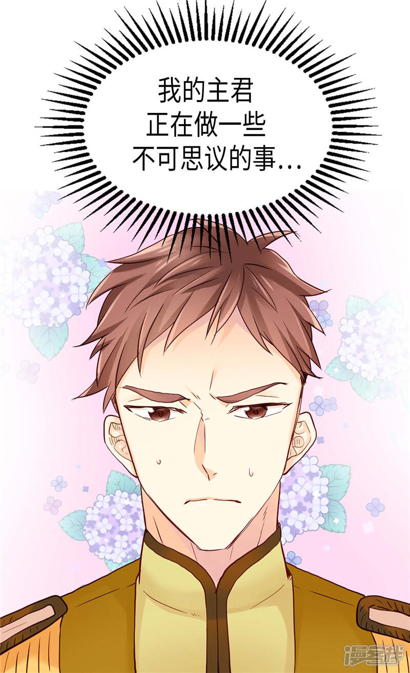 【异世界皇妃】漫画-（第157话 这下味道对了~）章节漫画下拉式图片-第10张图片