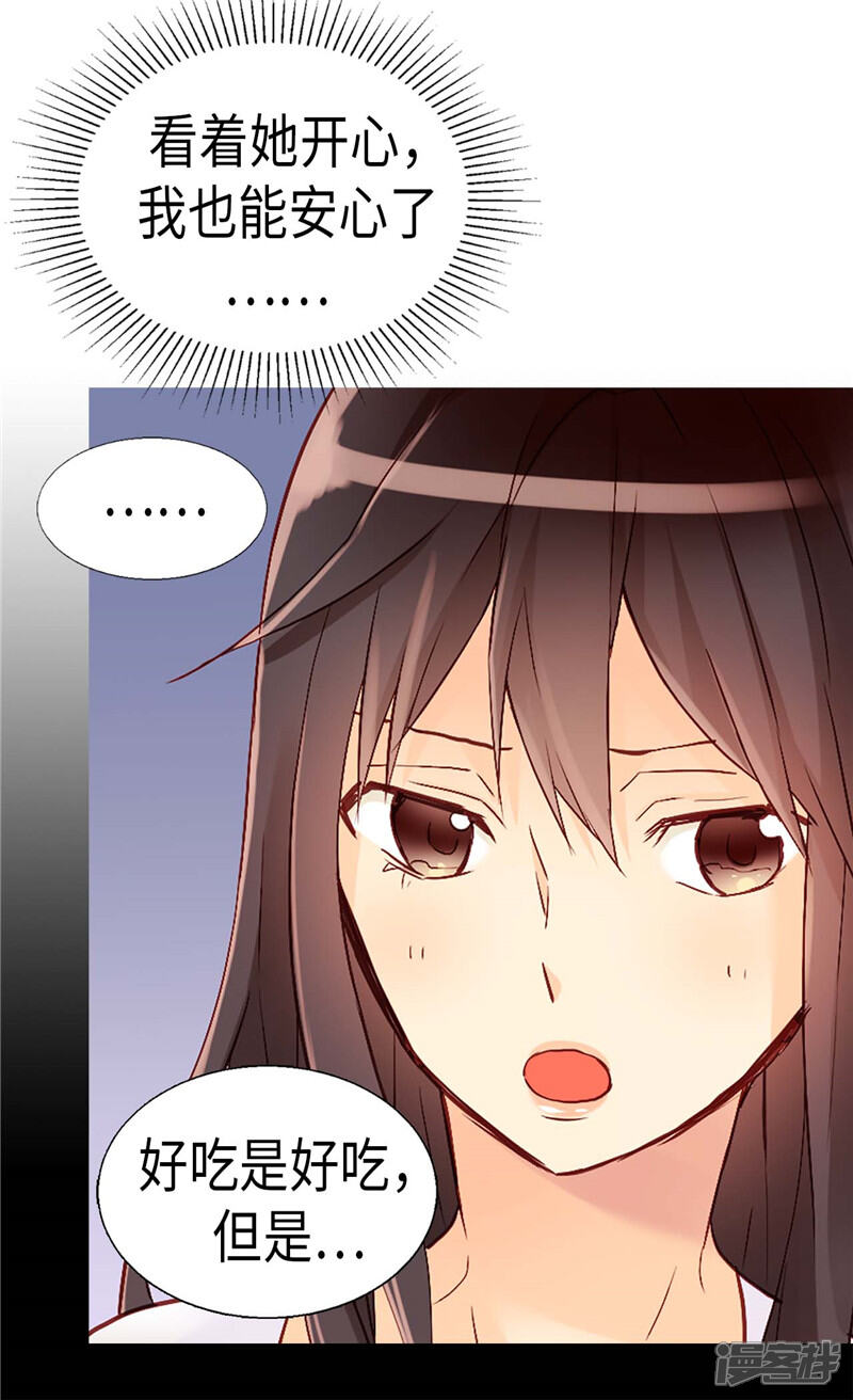 【异世界皇妃】漫画-（第157话 这下味道对了~）章节漫画下拉式图片-第16张图片