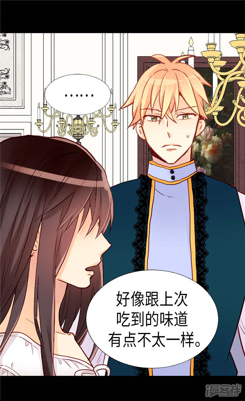 【异世界皇妃】漫画-（第157话 这下味道对了~）章节漫画下拉式图片-第18张图片