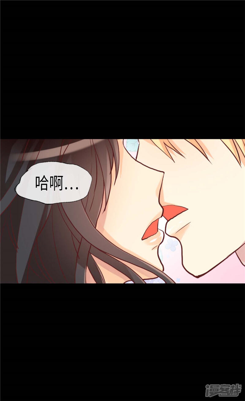 【异世界皇妃】漫画-（第157话 这下味道对了~）章节漫画下拉式图片-第25张图片