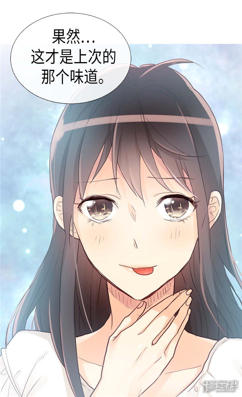 【异世界皇妃】漫画-（第157话 这下味道对了~）章节漫画下拉式图片-第27张图片