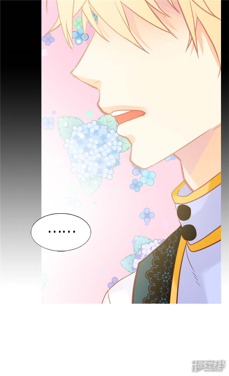 【异世界皇妃】漫画-（第157话 这下味道对了~）章节漫画下拉式图片-第28张图片