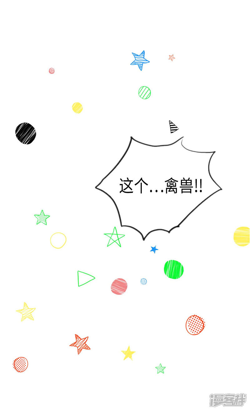 【异世界皇妃】漫画-（第157话 这下味道对了~）章节漫画下拉式图片-第32张图片