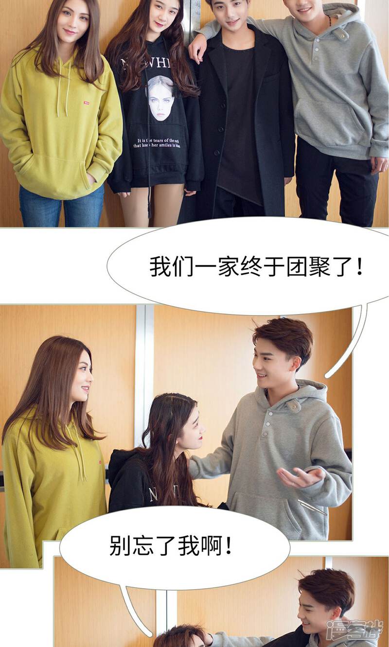 第50话-我的狂野前夫-剧能玩（第11张）