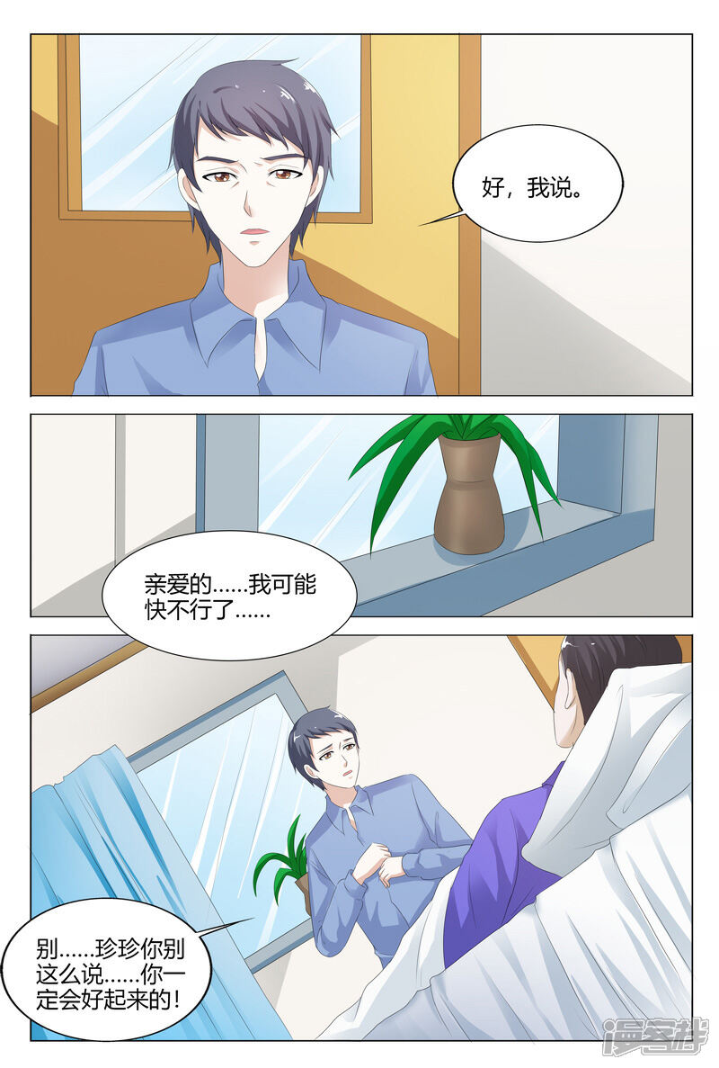 【快递少女奇闻录】漫画-（第115话）章节漫画下拉式图片-第2张图片