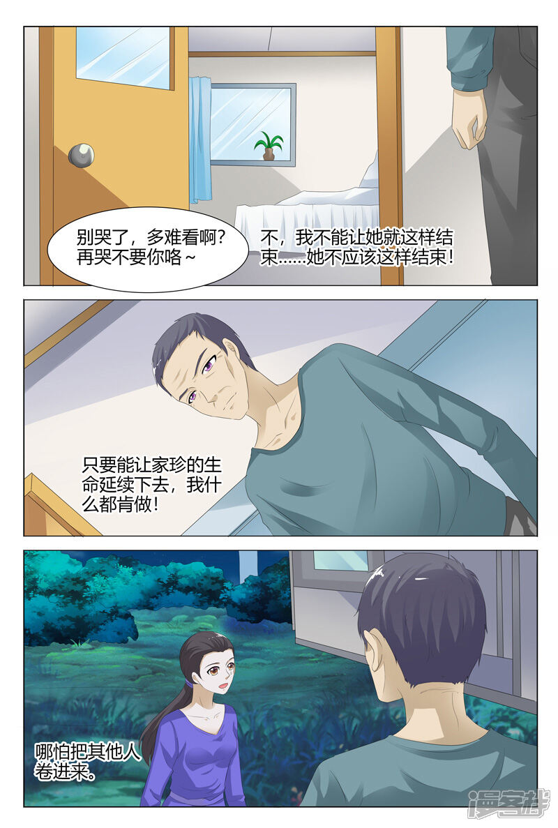 【快递少女奇闻录】漫画-（第115话）章节漫画下拉式图片-第3张图片
