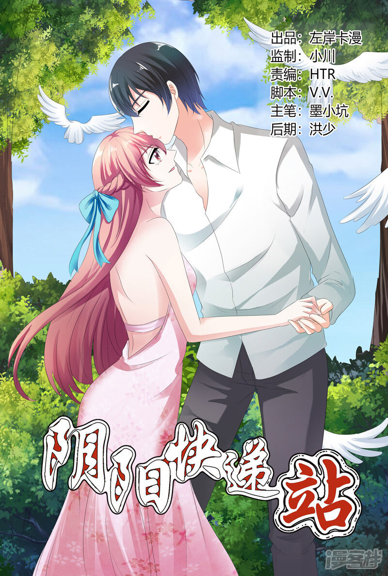 【快递少女奇闻录】漫画-（第115话）章节漫画下拉式图片-第1张图片