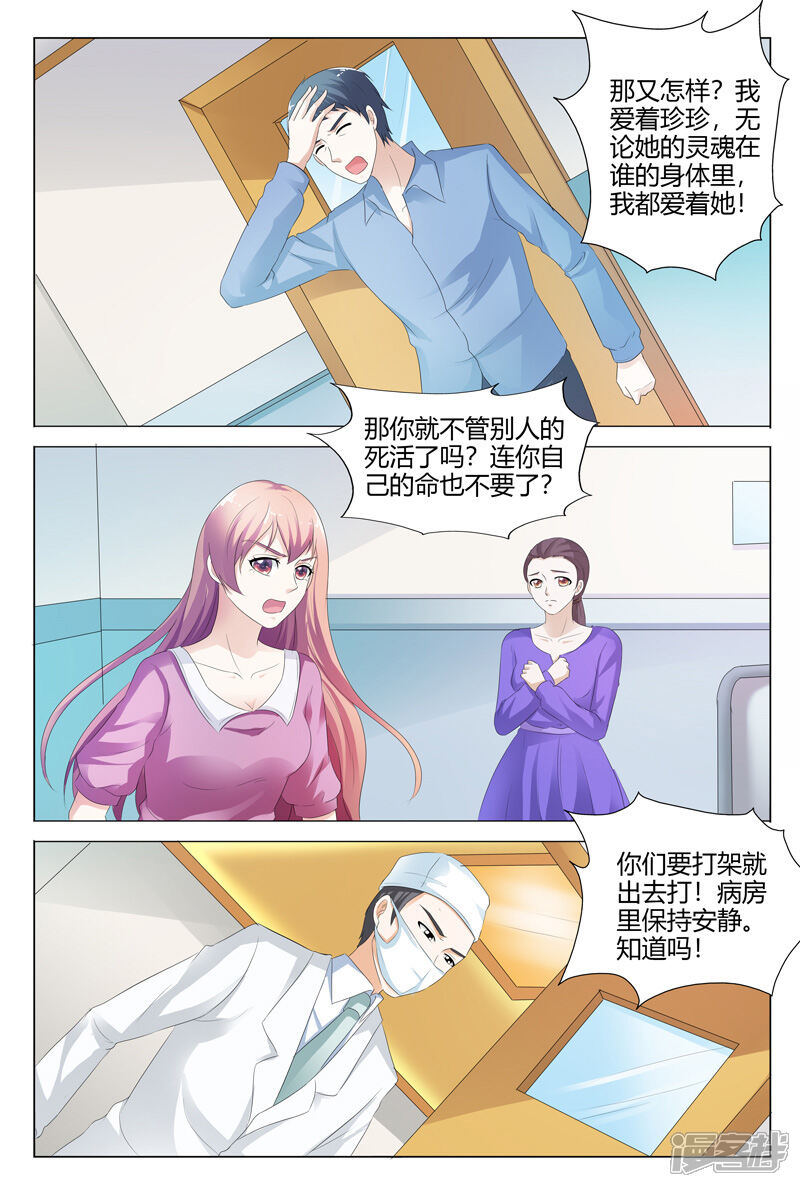 【快递少女奇闻录】漫画-（第115话）章节漫画下拉式图片-第6张图片