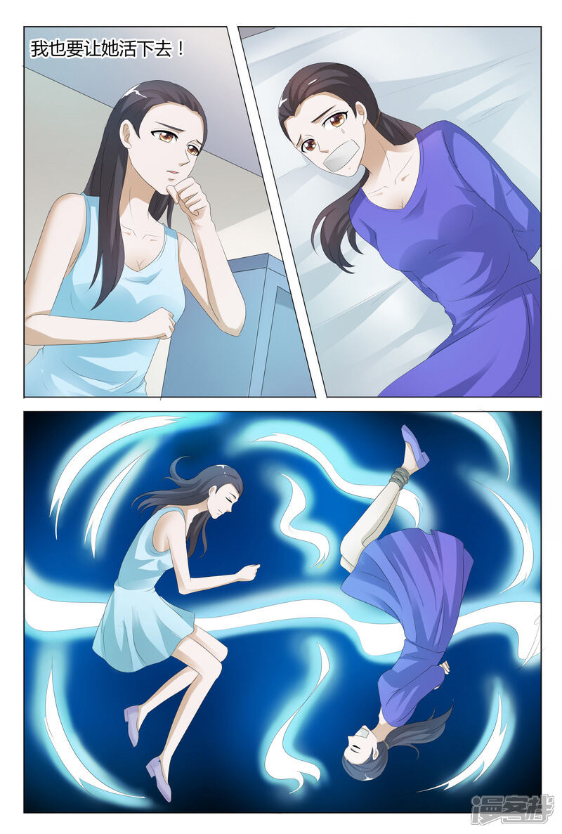 【快递少女奇闻录】漫画-（第115话）章节漫画下拉式图片-第4张图片