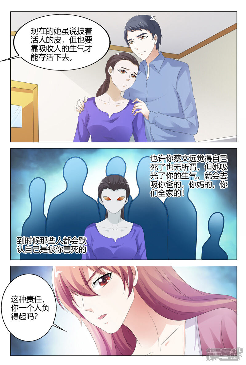 【快递少女奇闻录】漫画-（第115话）章节漫画下拉式图片-第8张图片