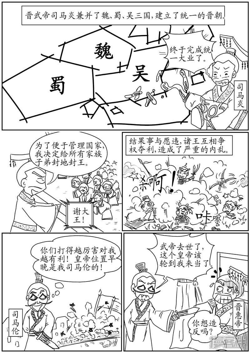 分析猜成语狗貂尾_看图猜成语(2)