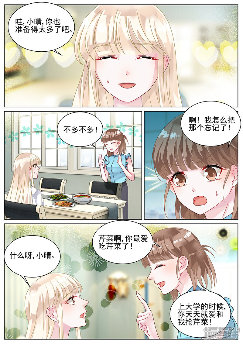 【惹上首席总裁】漫画-（第139话）章节漫画下拉式图片-3.jpg