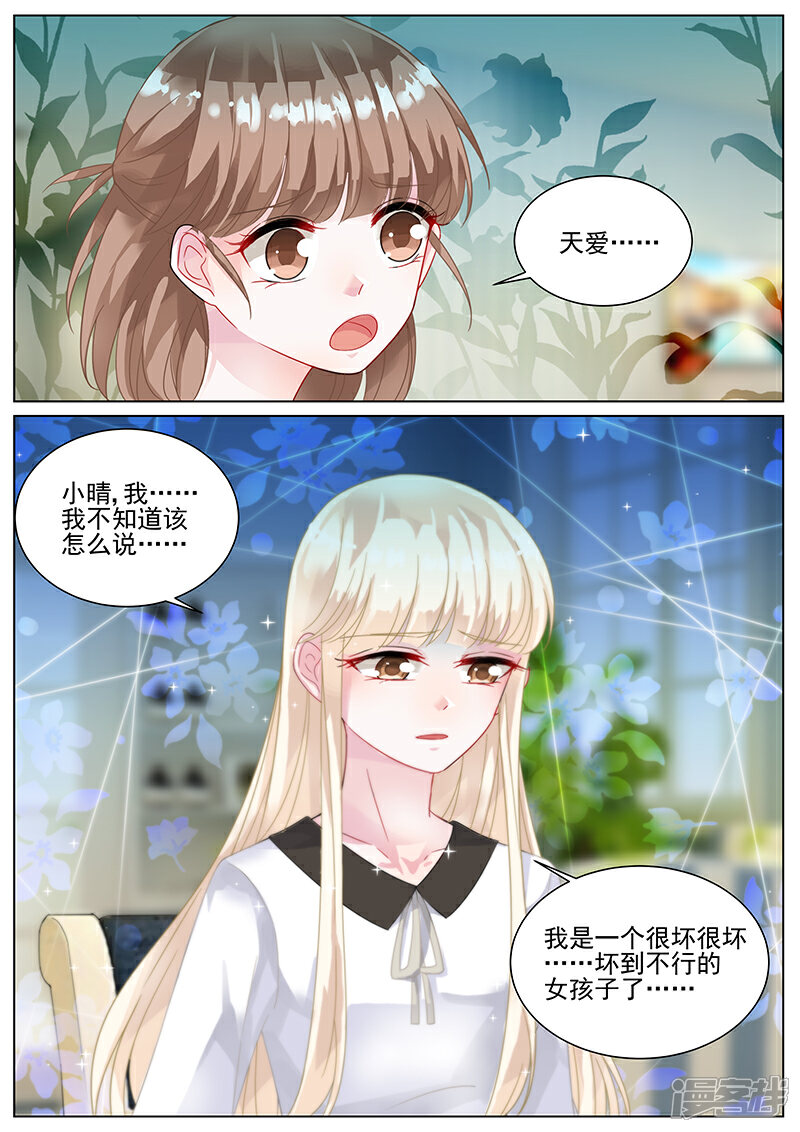 【惹上首席总裁】漫画-（第139话）章节漫画下拉式图片-8.jpg