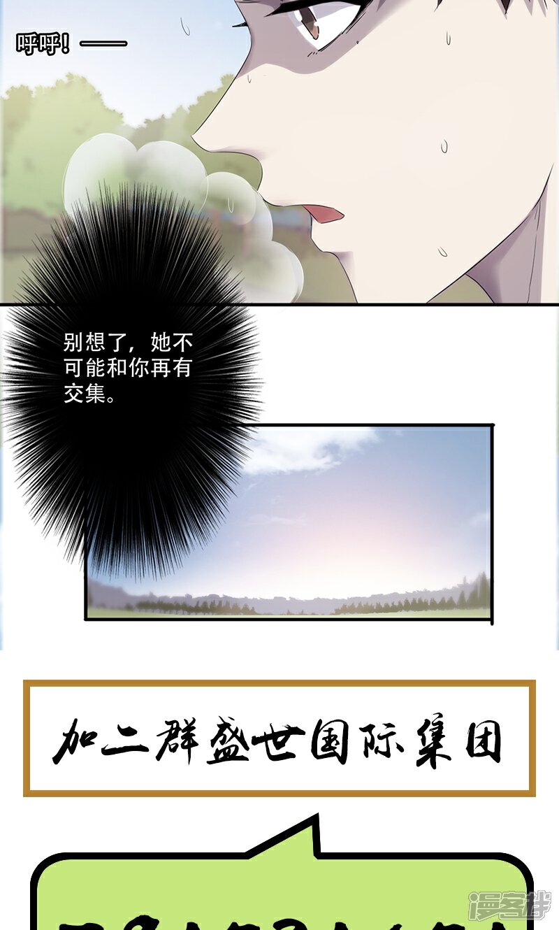 【最强农民工】漫画-（第79话 念念不忘）章节漫画下拉式图片-9.jpg