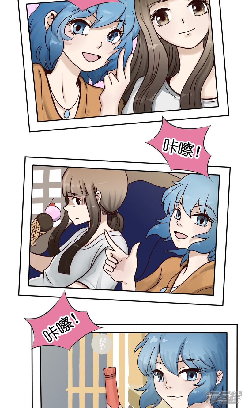 突然漫好看漫画 第161话 精分少女(44) - 漫客栈