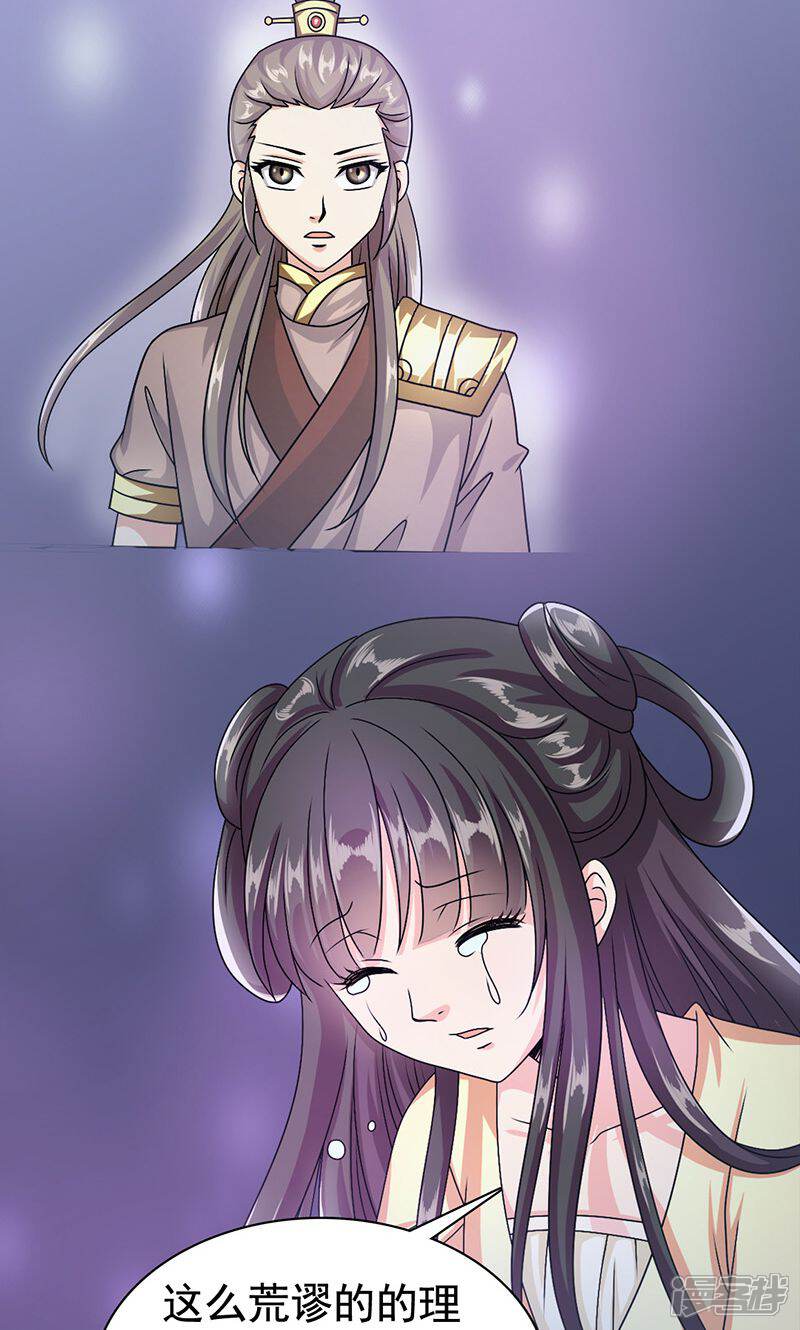 皇家学苑2漫画 第6话 - 漫客栈