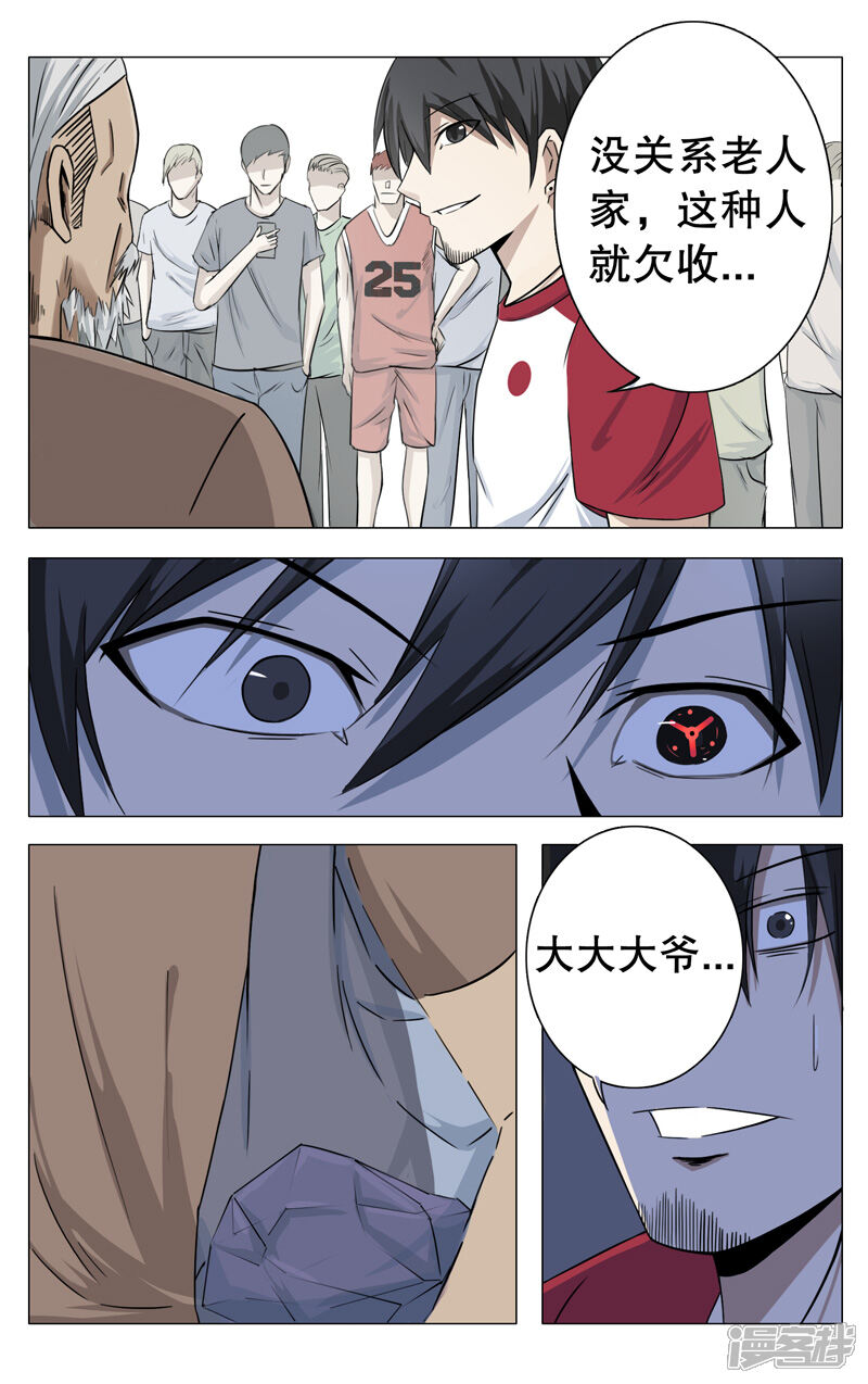 第12话-超品透视-踏雪动漫（第3张）