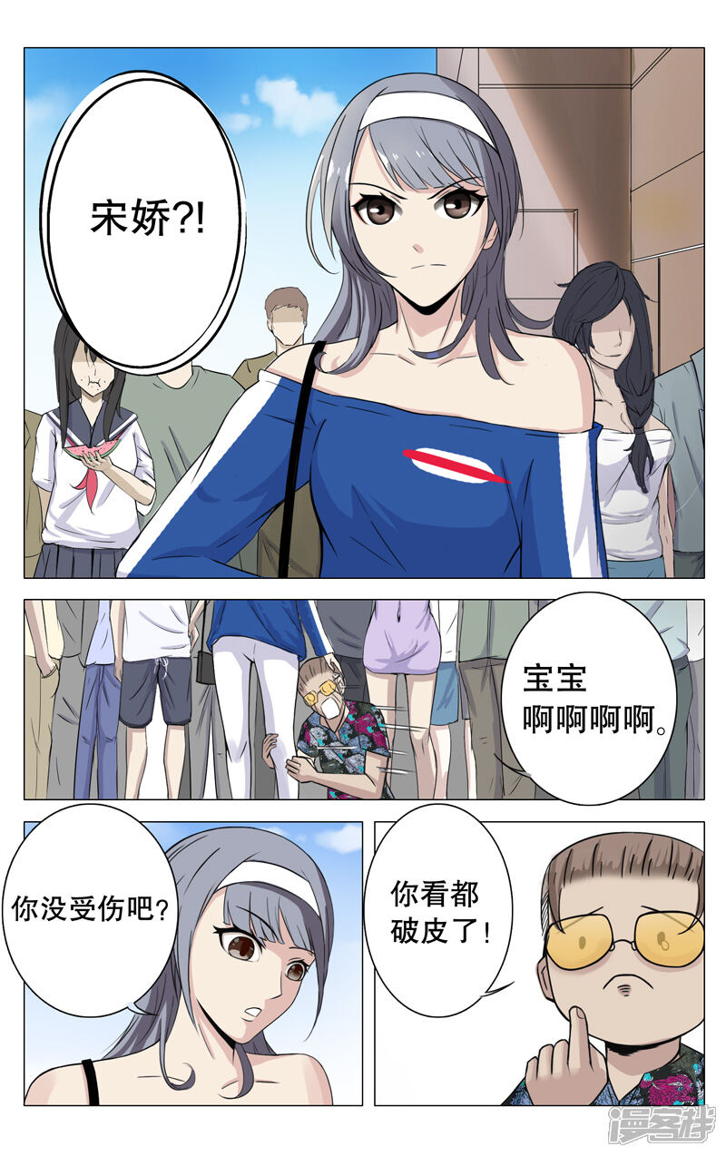 第12话-超品透视-踏雪动漫（第7张）