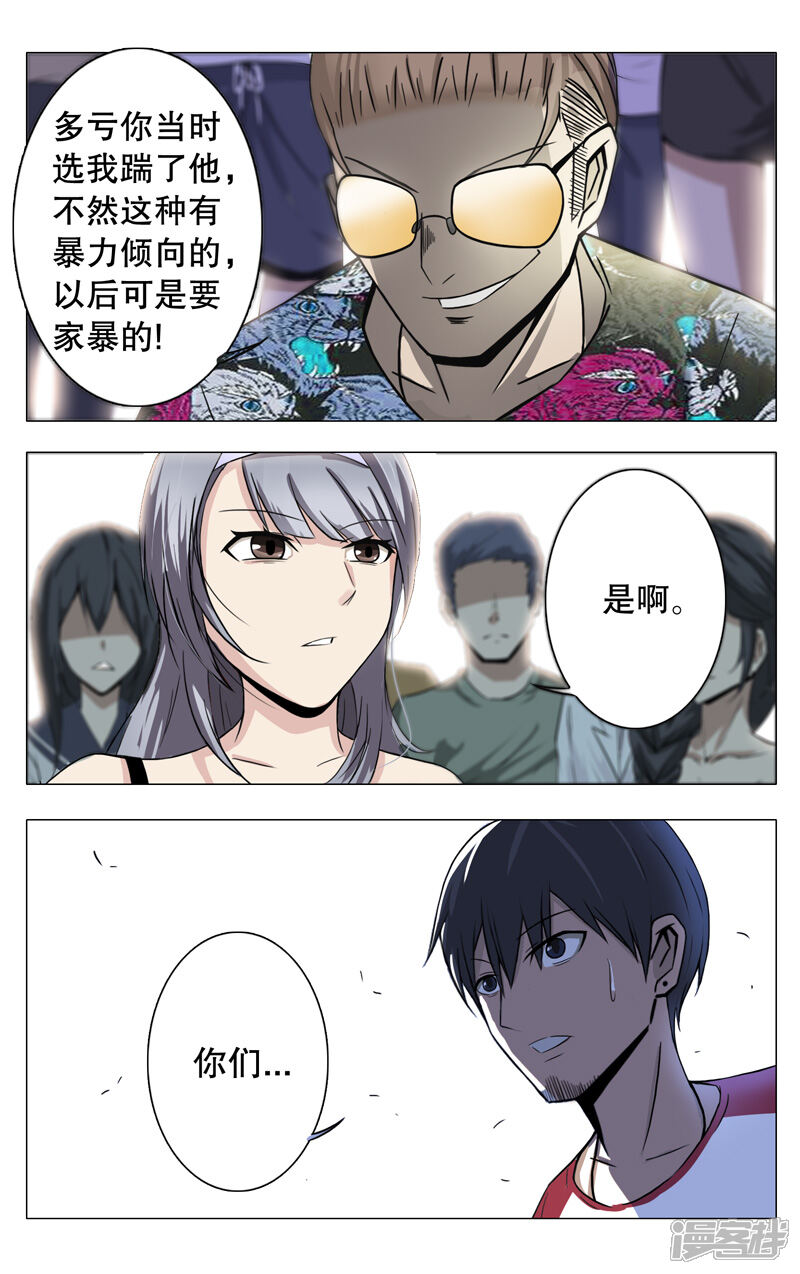 第12话-超品透视-踏雪动漫（第8张）