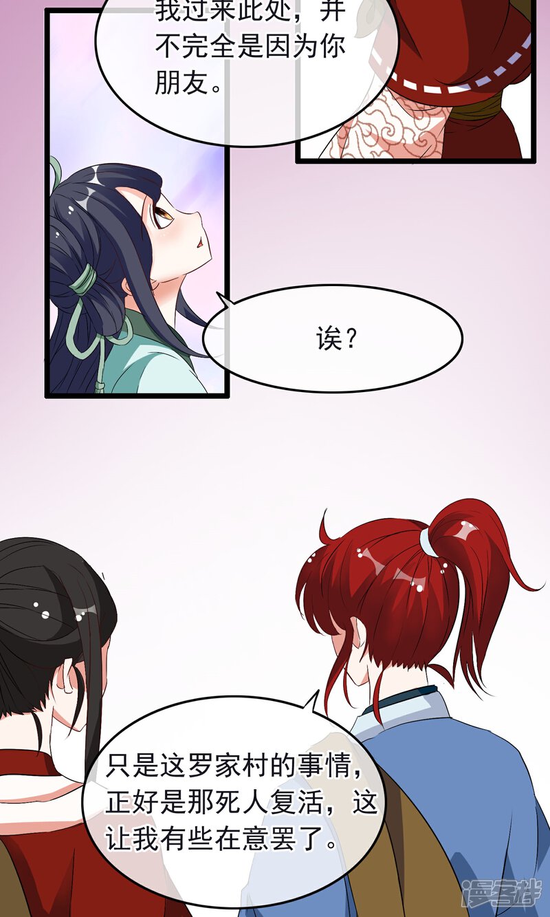 【孽徒在上】漫画-（第16话 不许你去）章节漫画下拉式图片-第4张图片