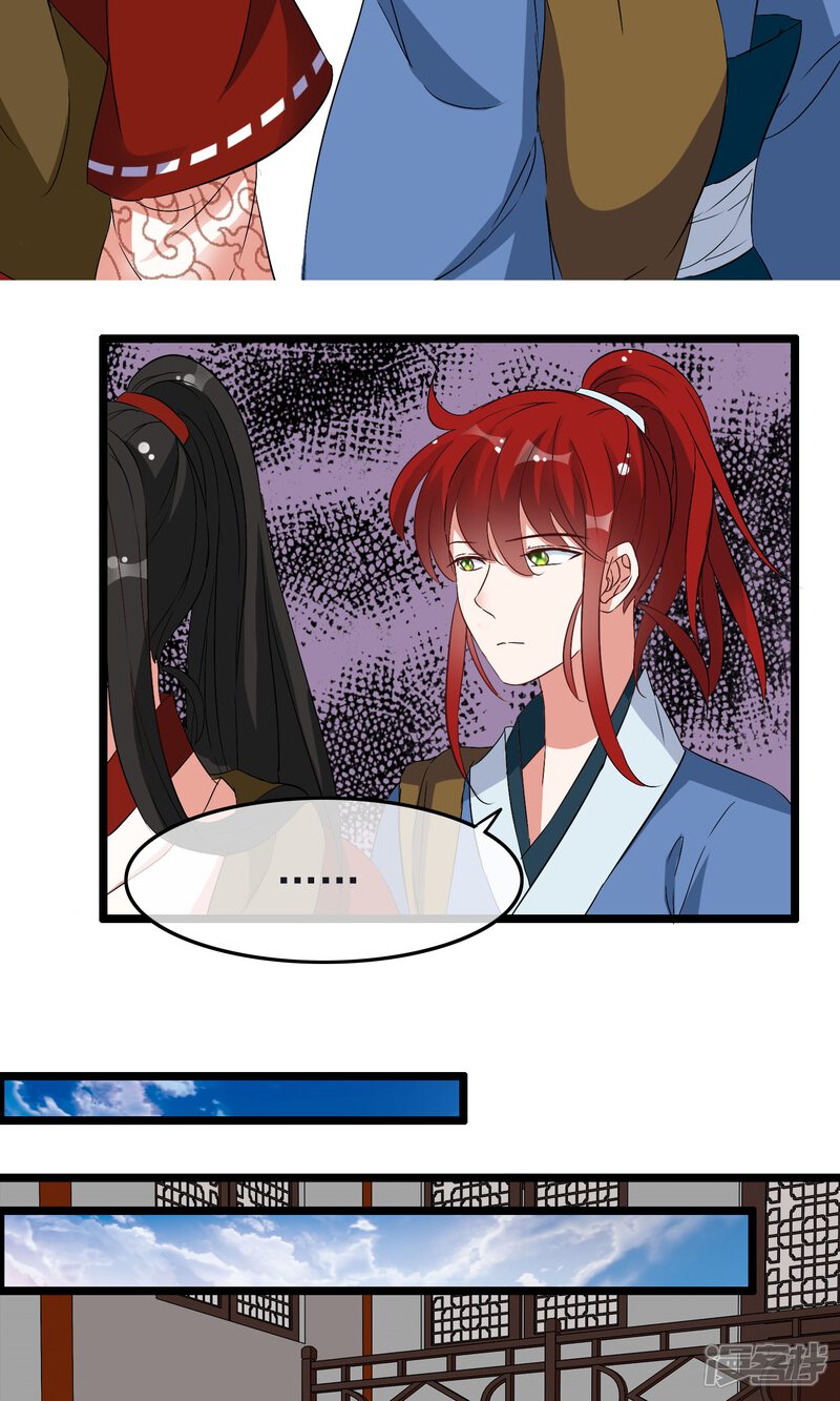 【孽徒在上】漫画-（第16话 不许你去）章节漫画下拉式图片-第5张图片
