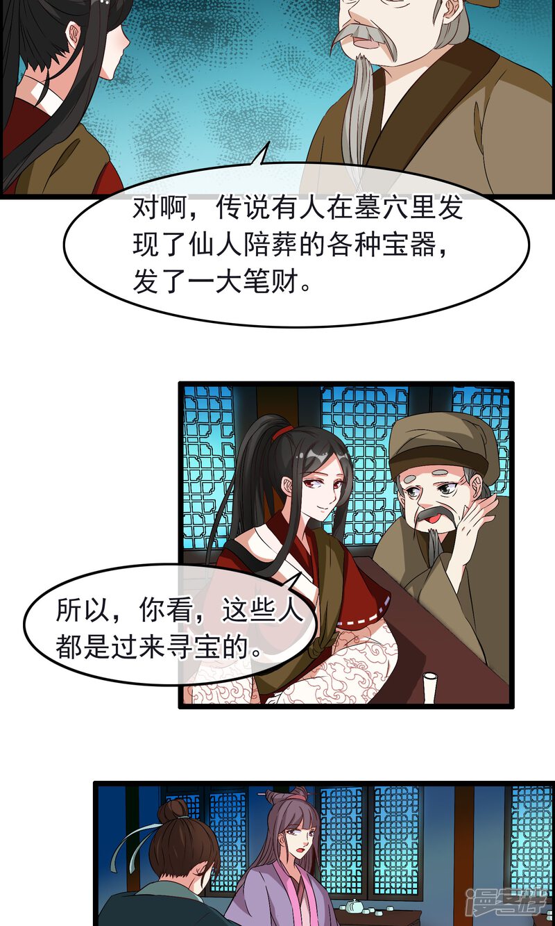 【孽徒在上】漫画-（第16话 不许你去）章节漫画下拉式图片-第8张图片