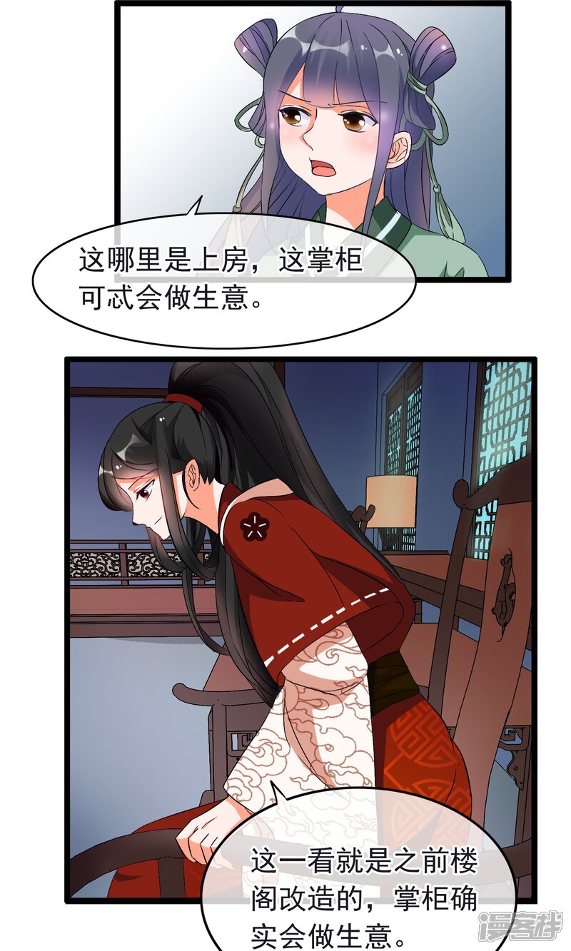 【孽徒在上】漫画-（第16话 不许你去）章节漫画下拉式图片-第12张图片