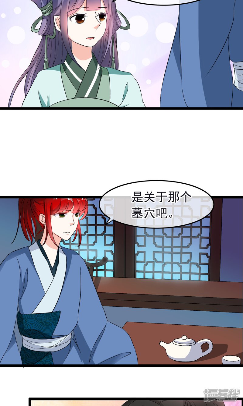 【孽徒在上】漫画-（第16话 不许你去）章节漫画下拉式图片-第15张图片