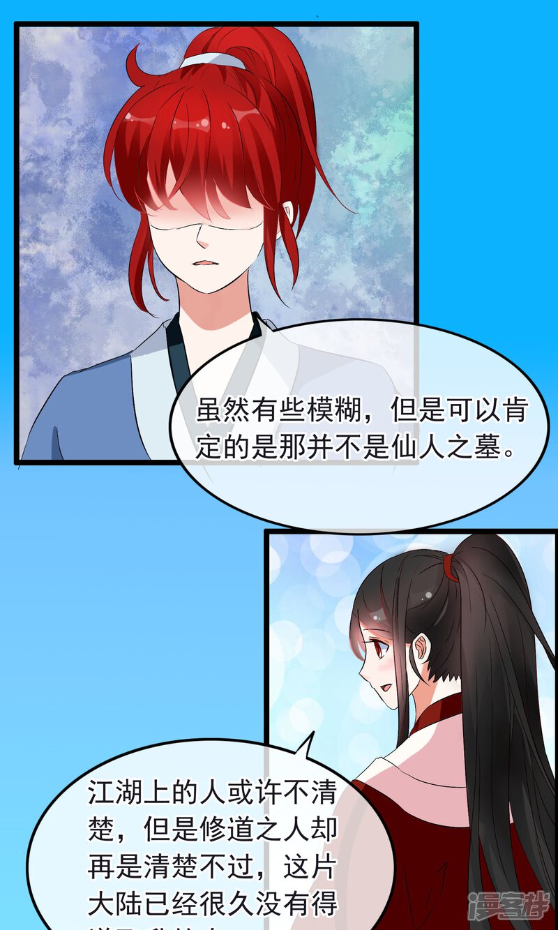 【孽徒在上】漫画-（第16话 不许你去）章节漫画下拉式图片-第18张图片