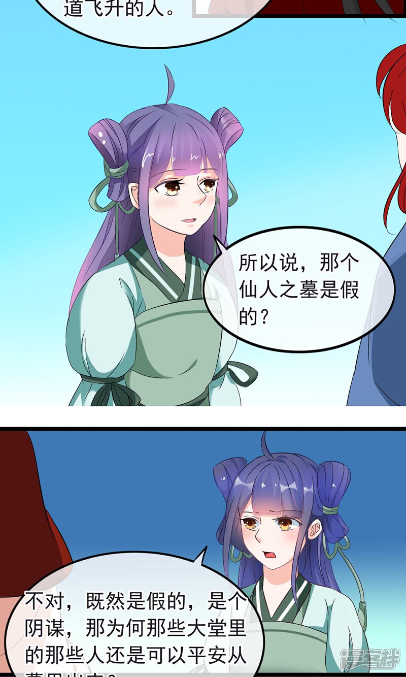 【孽徒在上】漫画-（第16话 不许你去）章节漫画下拉式图片-第19张图片