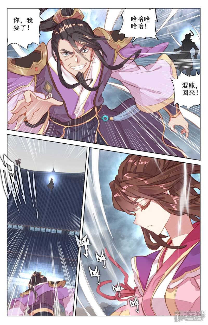 【元尊】漫画-（第72话 惊天一剑（上））章节漫画下拉式图片-2.jpg