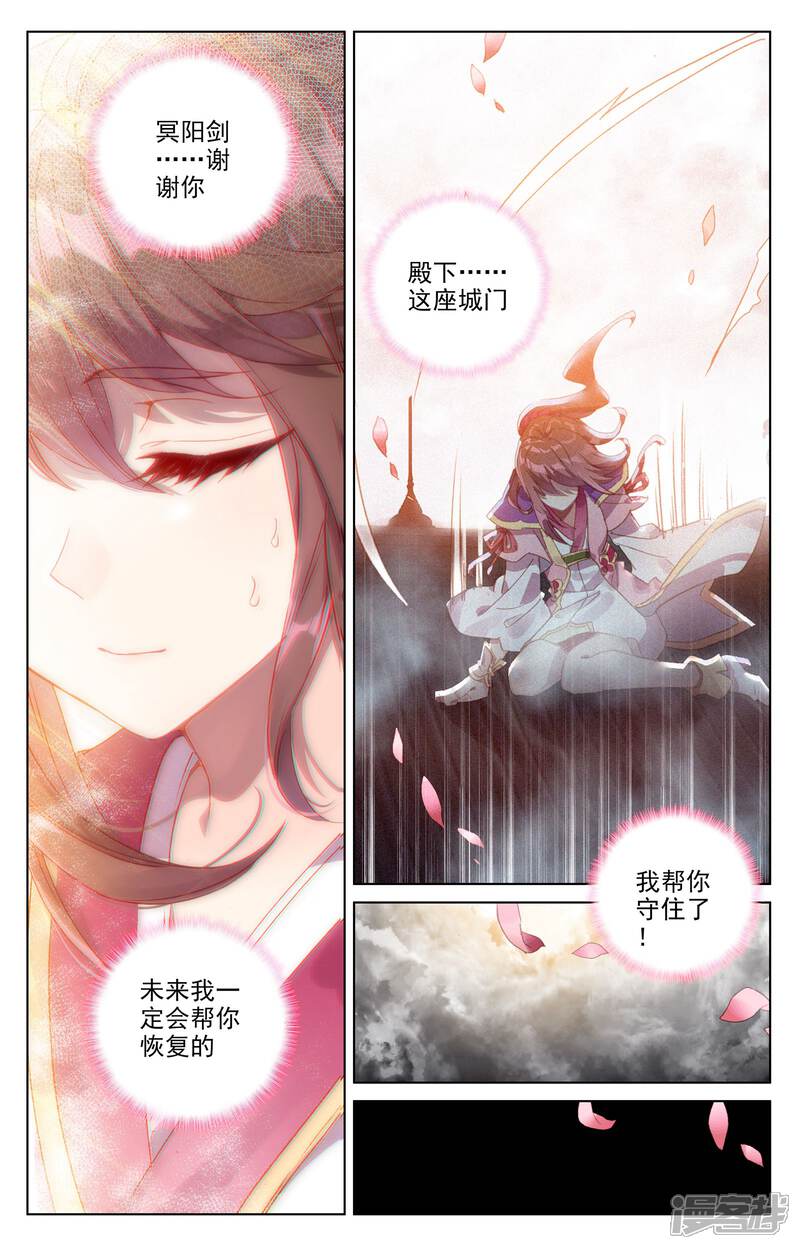 【元尊】漫画-（第72话 惊天一剑（上））章节漫画下拉式图片-9.jpg