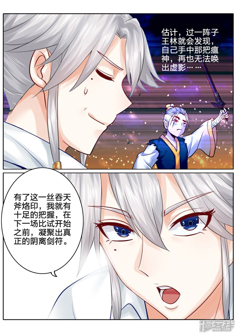 【诸天纪】漫画-（第98话）章节漫画下拉式图片-8.jpg