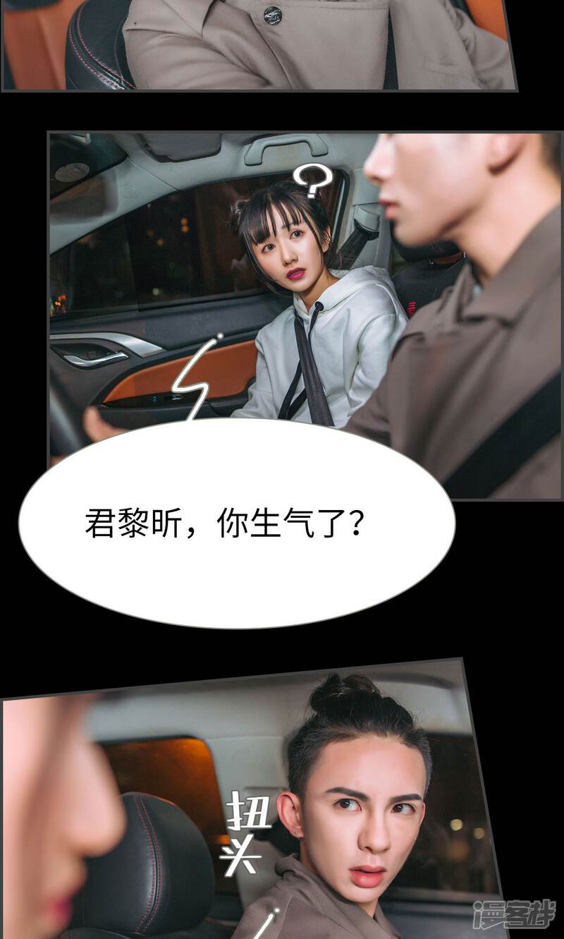 第48话-总裁男友是自闭症-剧能玩（第7张）