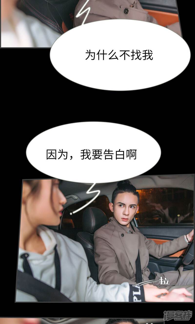 第48话-总裁男友是自闭症-剧能玩（第8张）