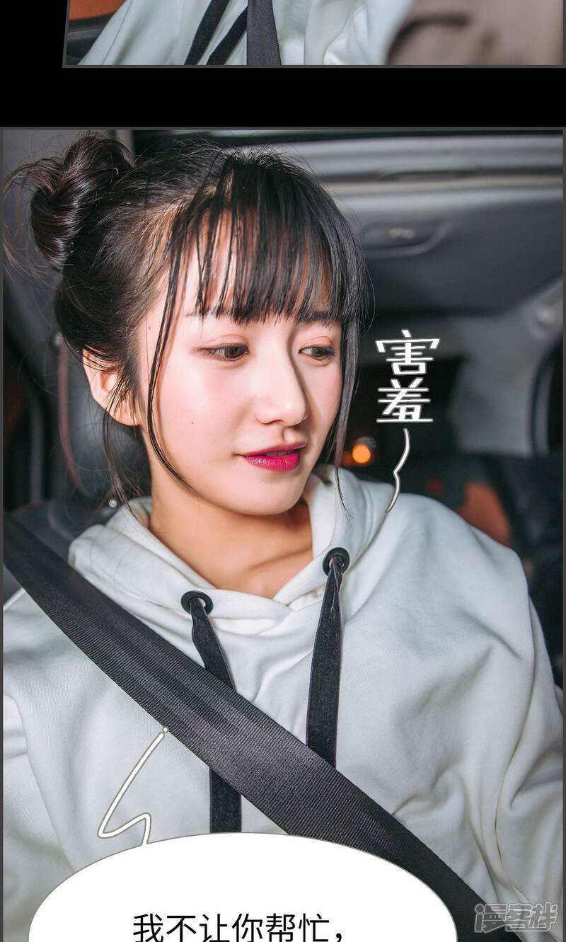 第48话-总裁男友是自闭症-剧能玩（第10张）