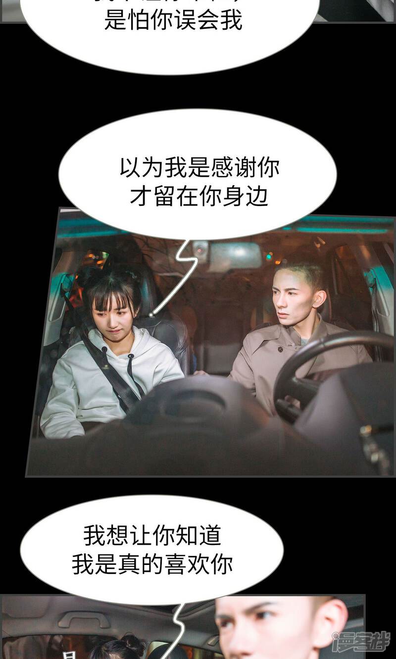 第48话-总裁男友是自闭症-剧能玩（第11张）