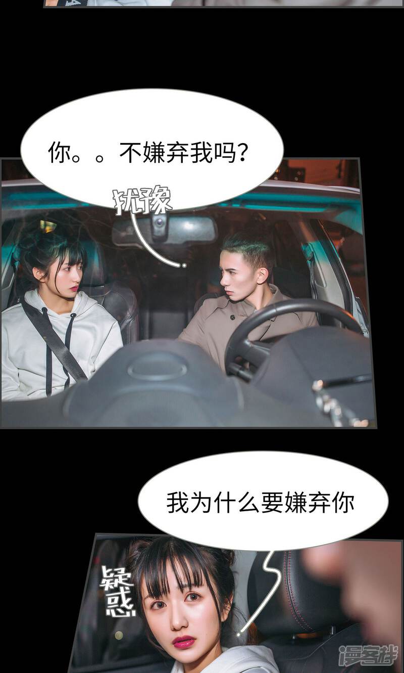 第48话-总裁男友是自闭症-剧能玩（第13张）