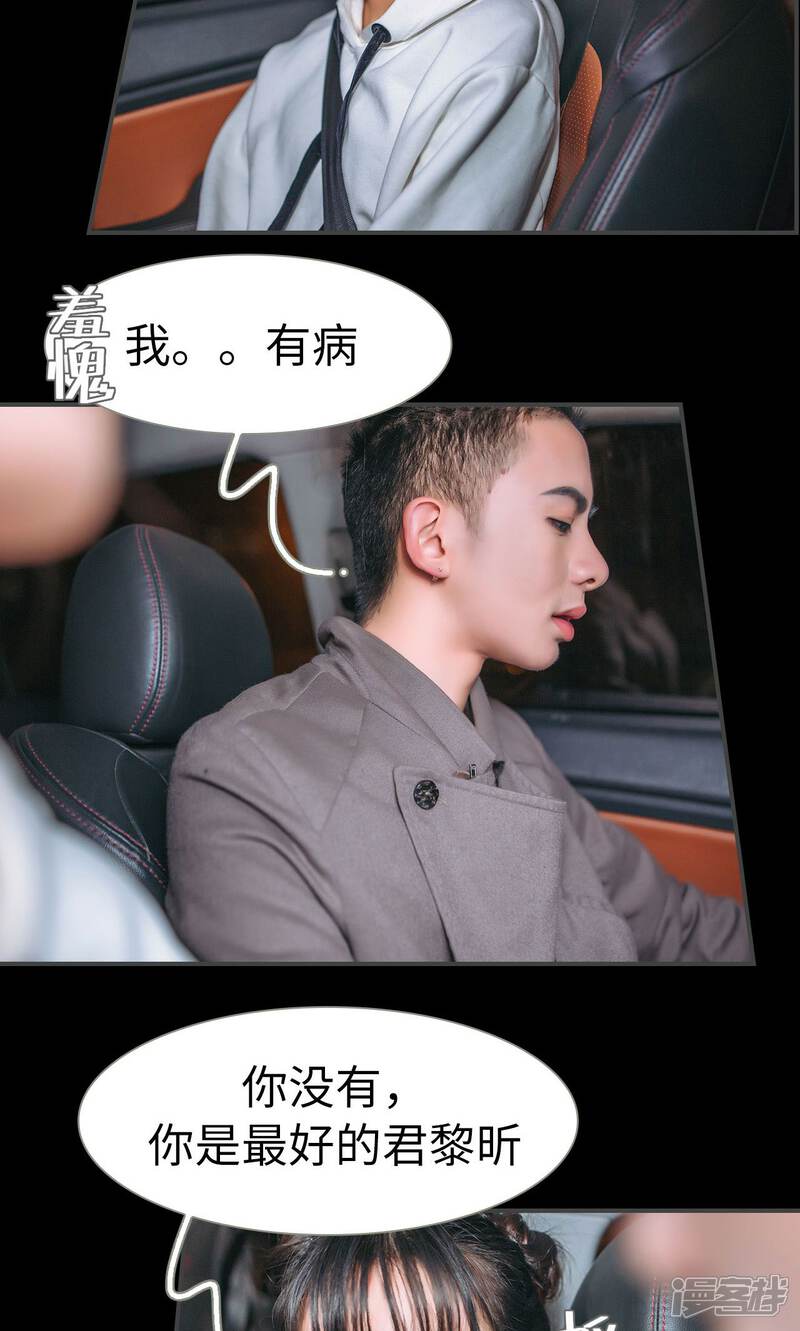 第48话-总裁男友是自闭症-剧能玩（第14张）