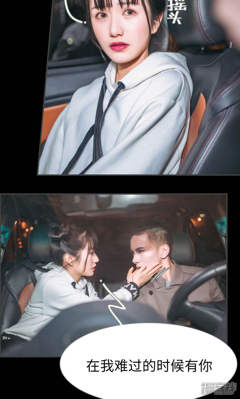 第48话-总裁男友是自闭症-剧能玩（第15张）