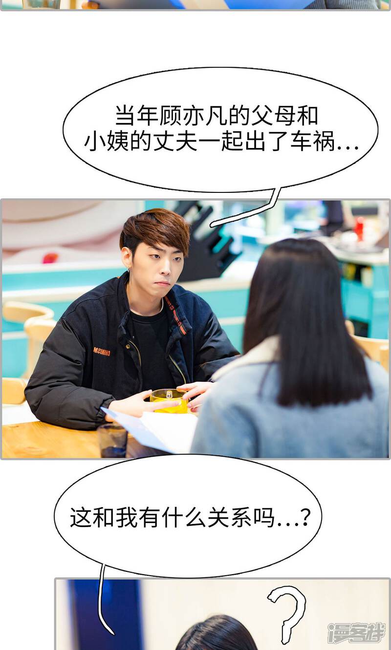 第45话-一宠成瘾：闪婚老公强制爱-剧能玩（第3张）