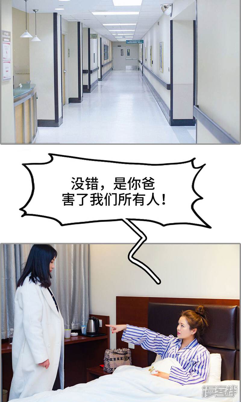 第45话-一宠成瘾：闪婚老公强制爱-剧能玩（第10张）